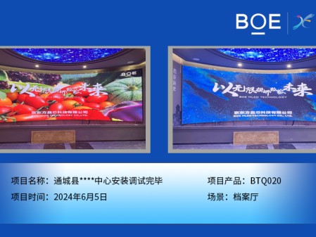 天門通城縣****中心安裝調(diào)試完畢
