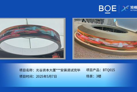 孝感光谷資本大廈***安裝調試完畢