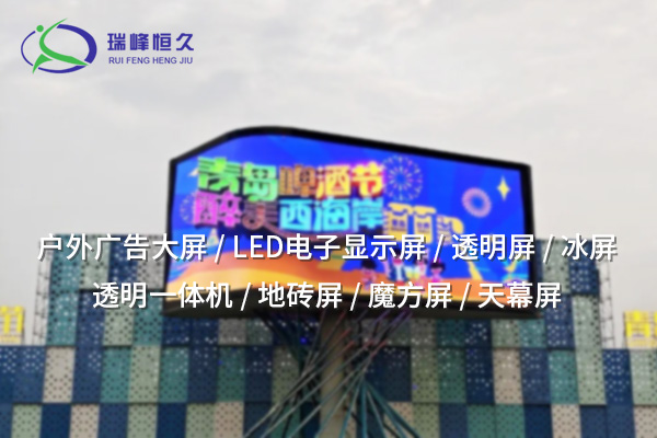 湖北天幕屏：引領(lǐng)未來的沉浸式視覺體驗