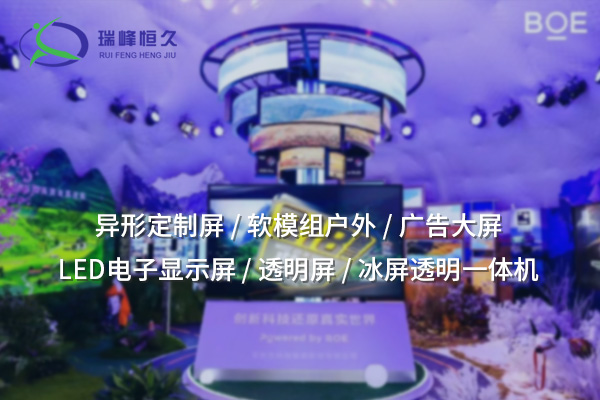 湖北LED大屏——震撼視效，點亮視覺焦點